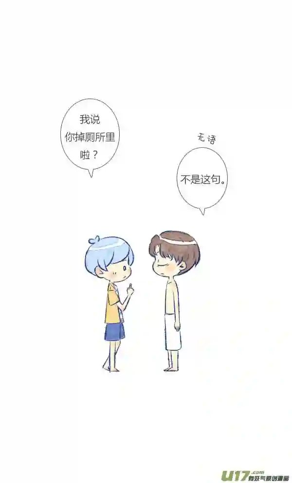 失忆我也不做受漫画,追求37图