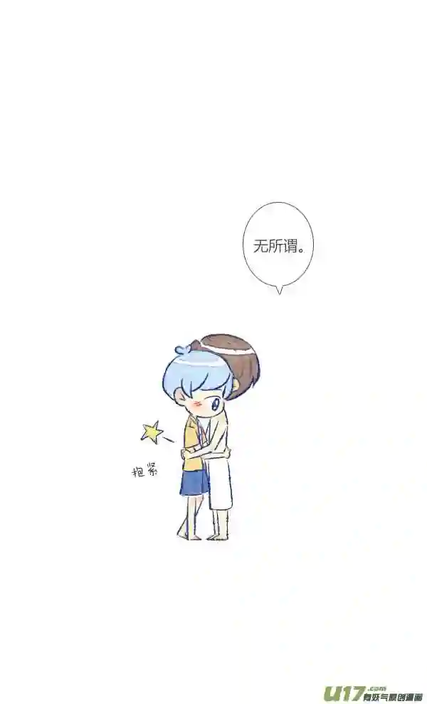 失忆我也不做受漫画,追求316图