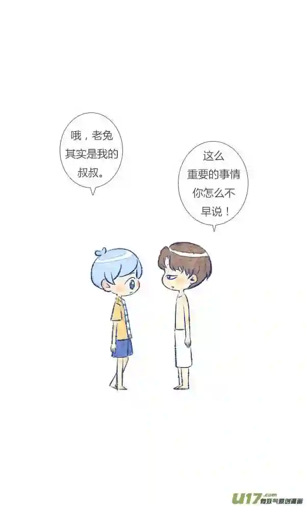 失忆我也不做受漫画,追求38图