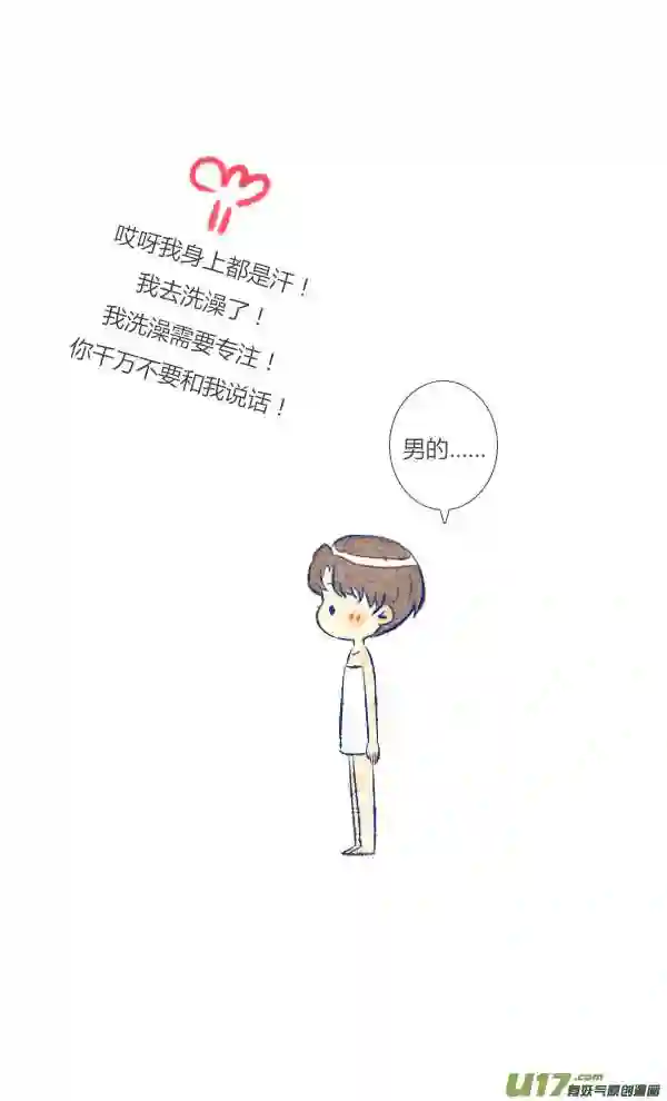 失忆我也不做受漫画,追求326图