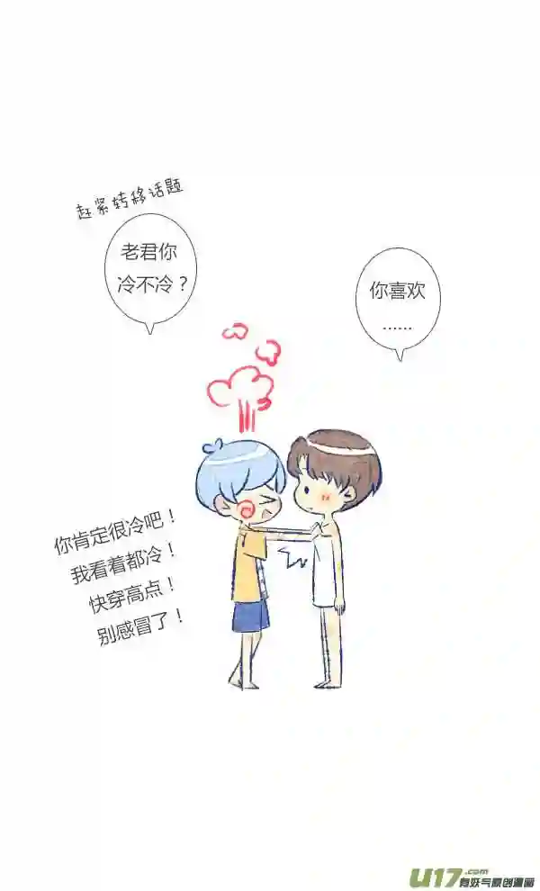 失忆我也不做受漫画,追求325图