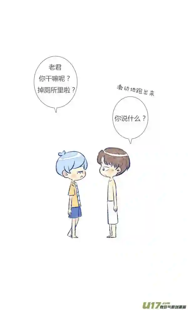 失忆我也不做受漫画,追求36图