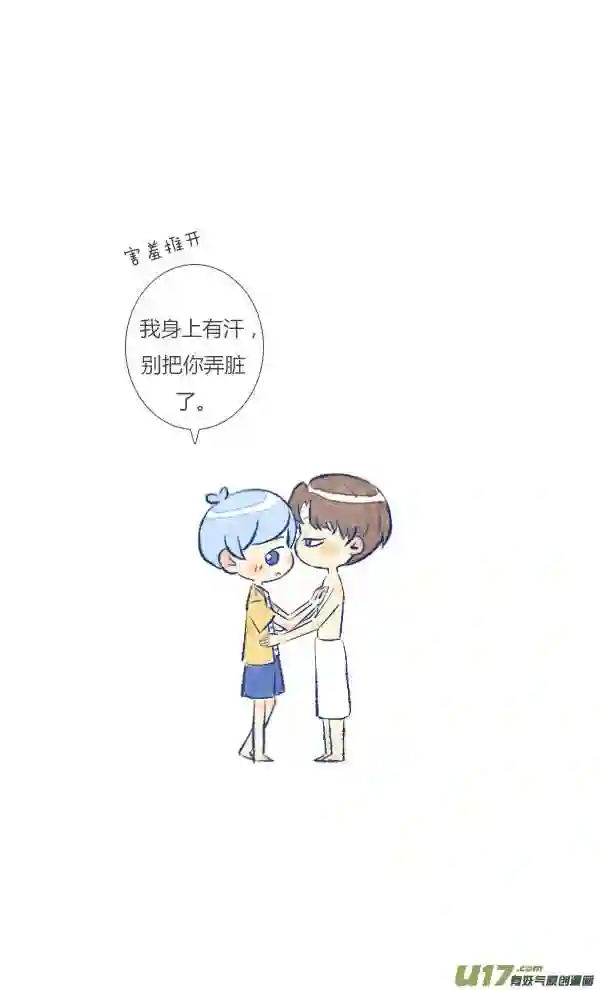 失忆我也不做受漫画,追求315图