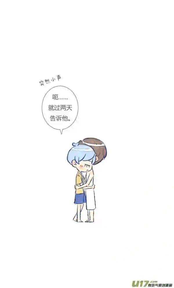 失忆我也不做受漫画,追求314图