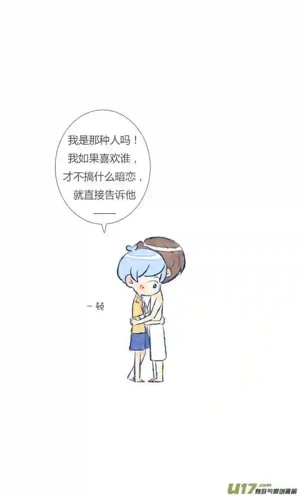 失忆我也不做受漫画,追求313图