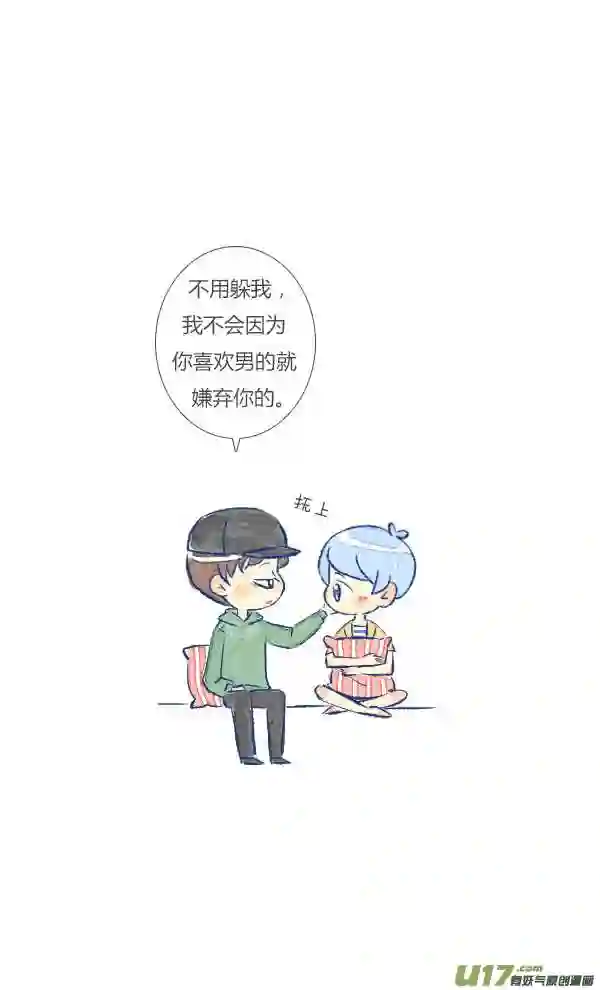 失忆我也不做受漫画,追求44图