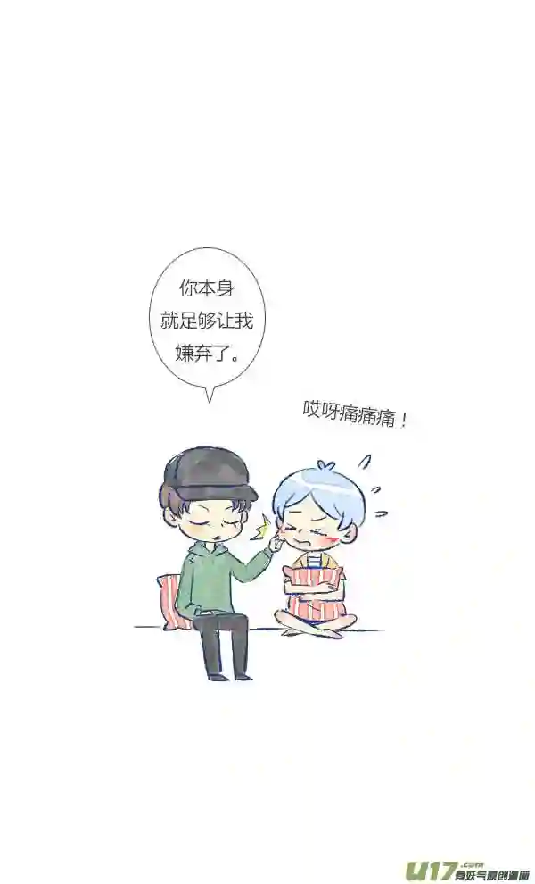 失忆我也不做受漫画,追求45图