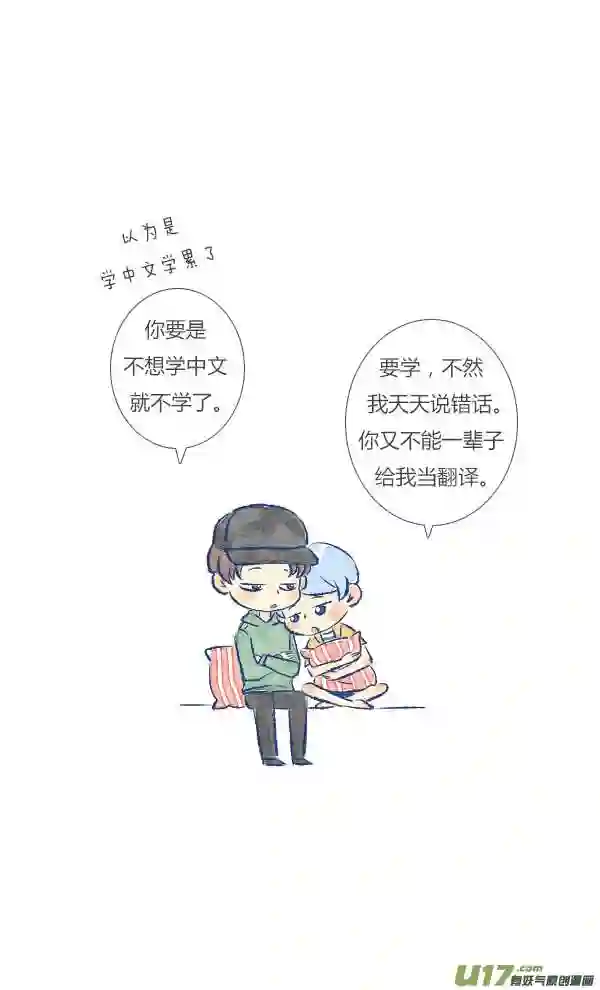 失忆我也不做受漫画,追求414图