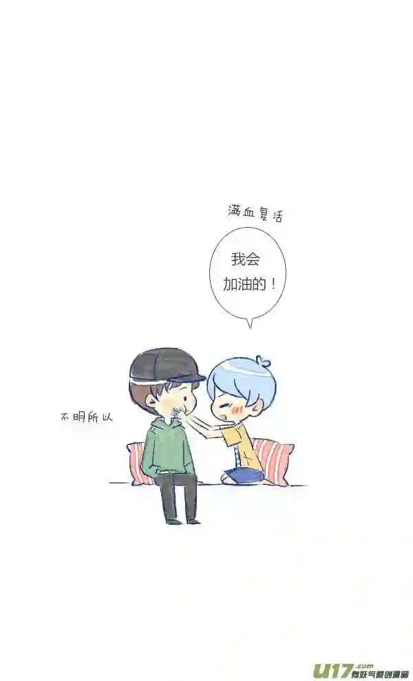 失忆我也不做受漫画,追求422图