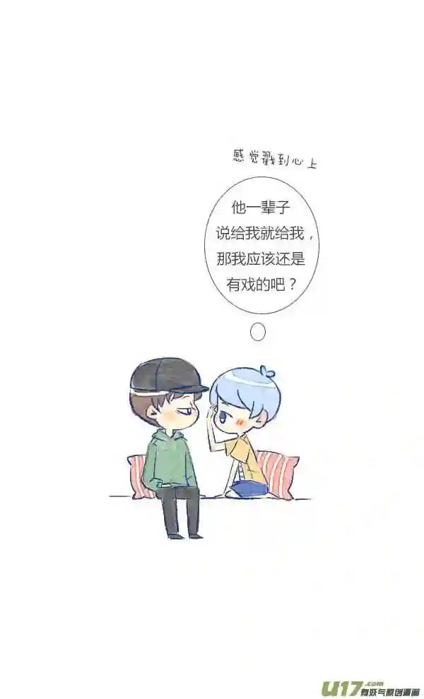 失忆我也不做受漫画,追求421图