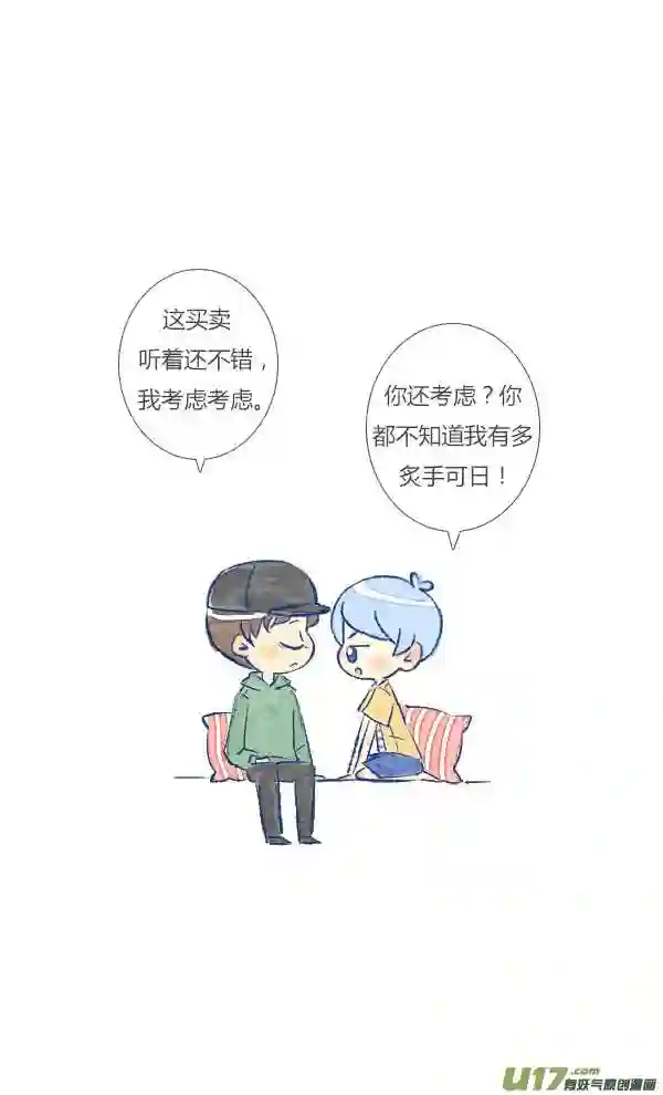 失忆我也不做受漫画,追求418图