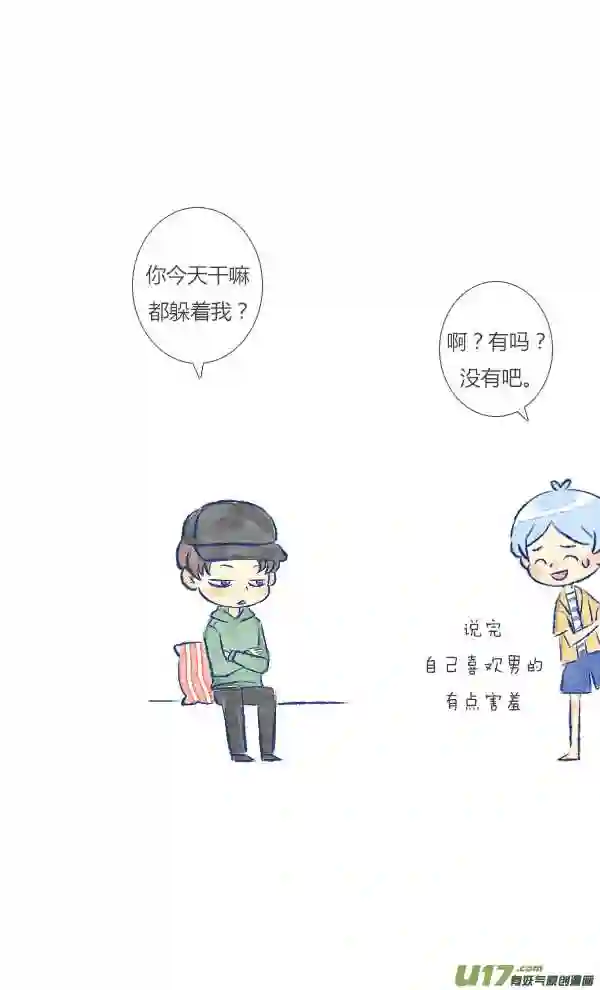 失忆我也不做受漫画,追求42图