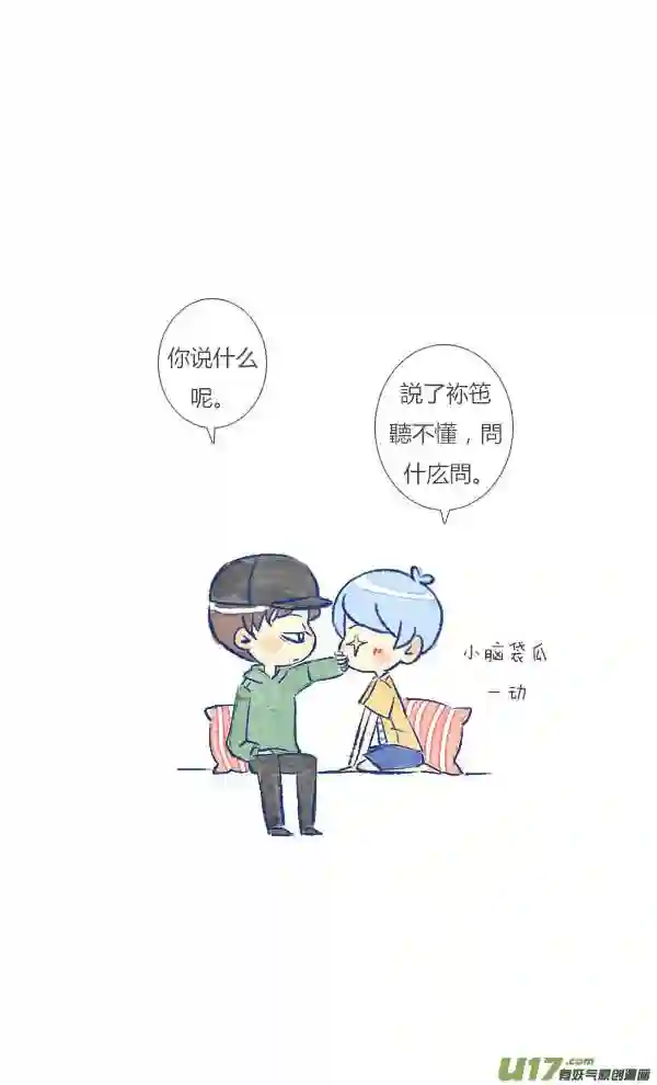 失忆我也不做受漫画,追求58图