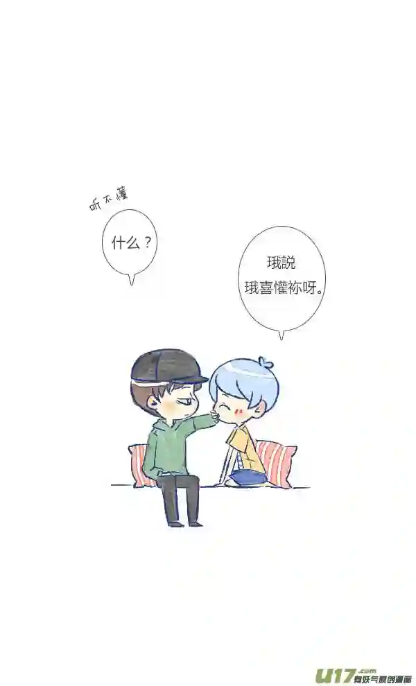 失忆我也不做受漫画,追求510图