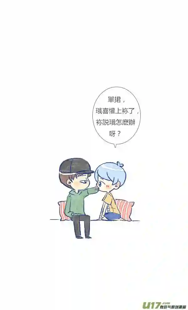 失忆我也不做受漫画,追求511图