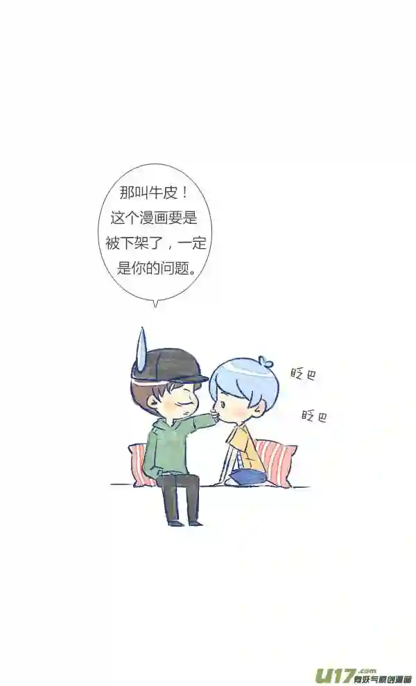 失忆我也不做受漫画,追求56图