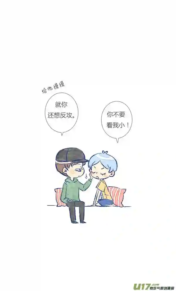 失忆我也不做受漫画,追求516图