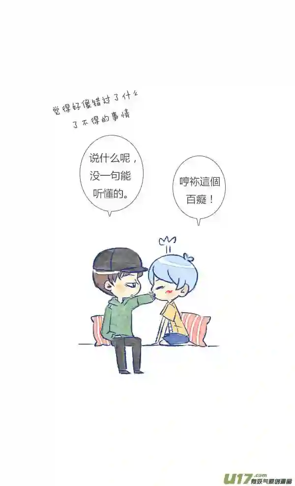 失忆我也不做受漫画,追求513图