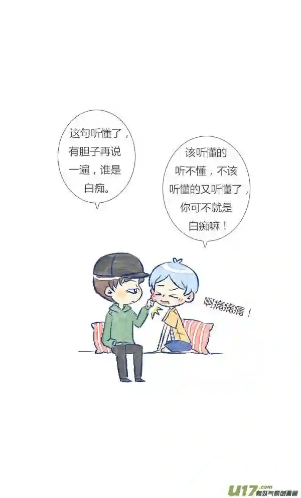 失忆我也不做受漫画,追求514图