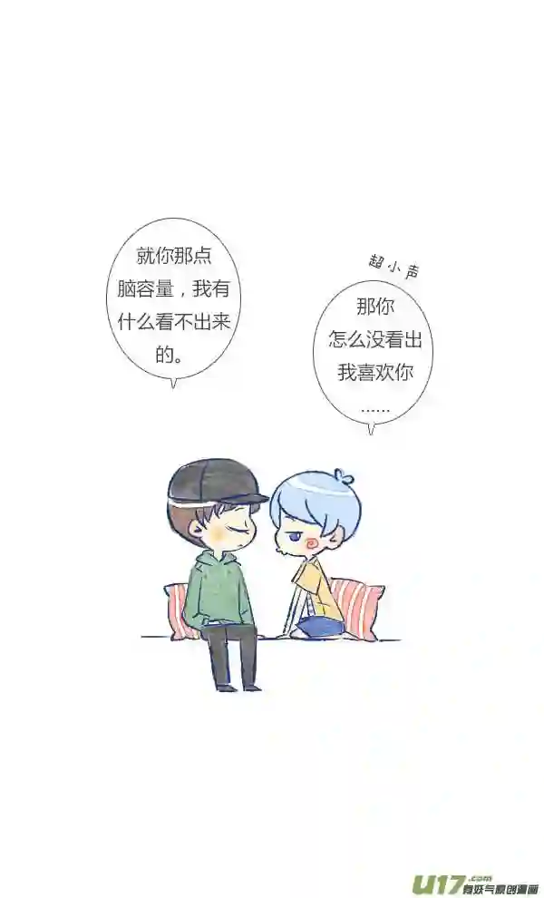 失忆我也不做受漫画,追求54图