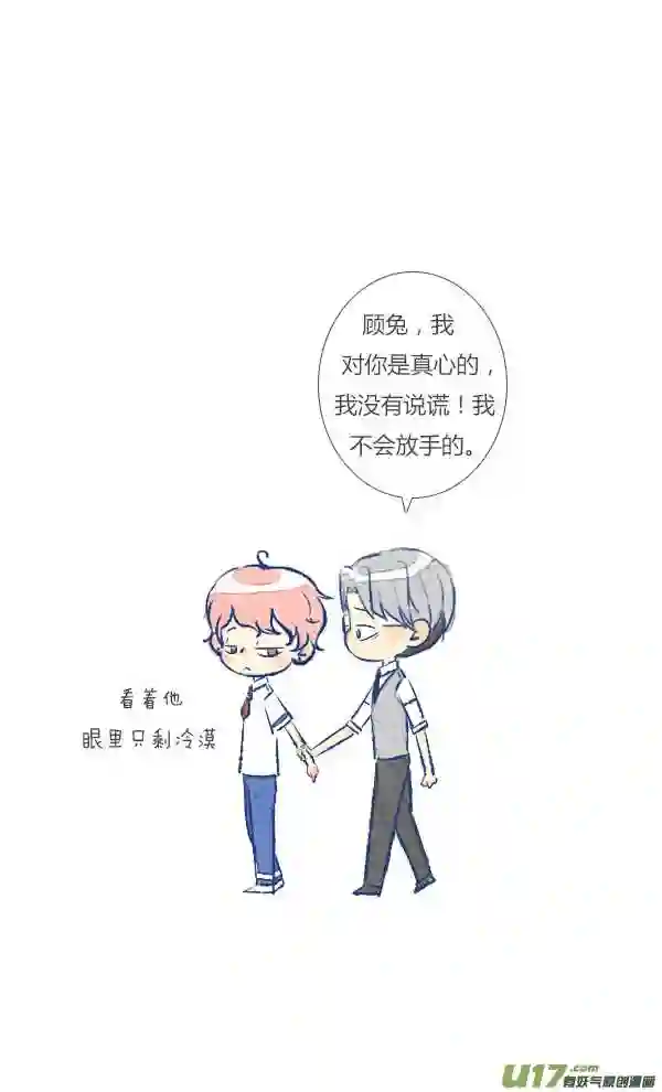 失忆我也不做受漫画,愚人节26图