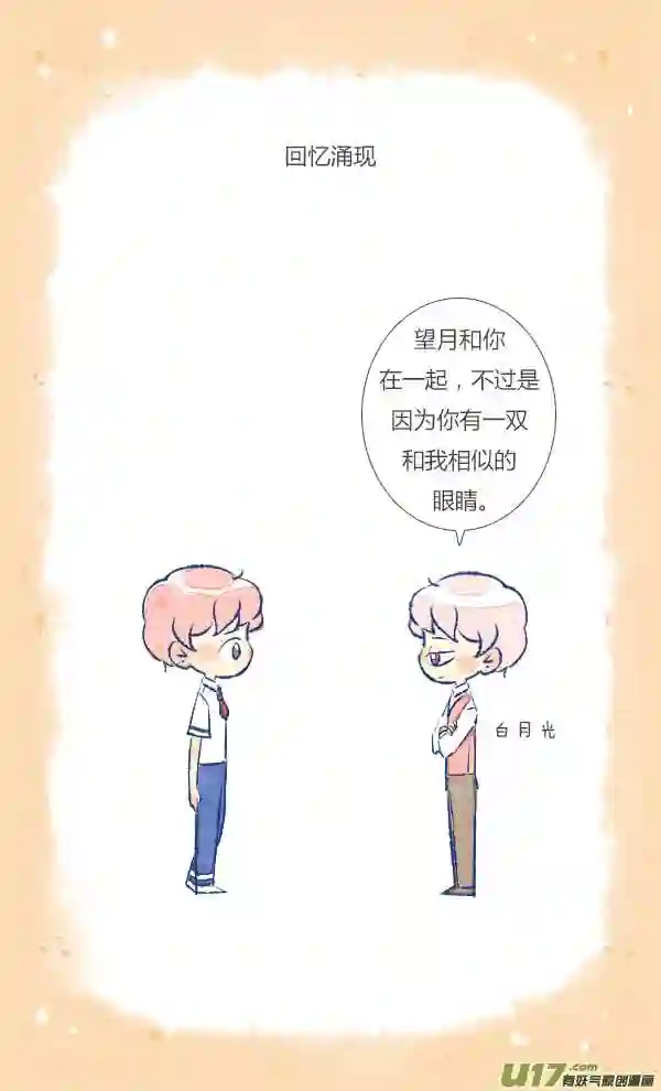 失忆我也不做受漫画,愚人节6图