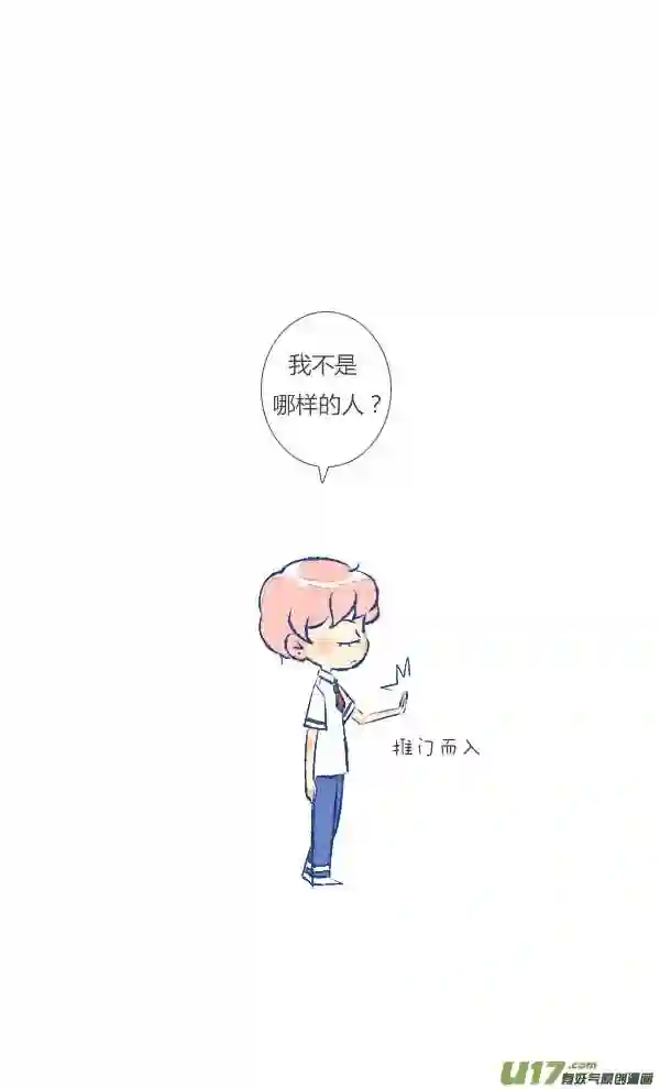 失忆我也不做受漫画,愚人节4图