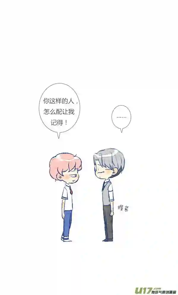 失忆我也不做受漫画,愚人节17图