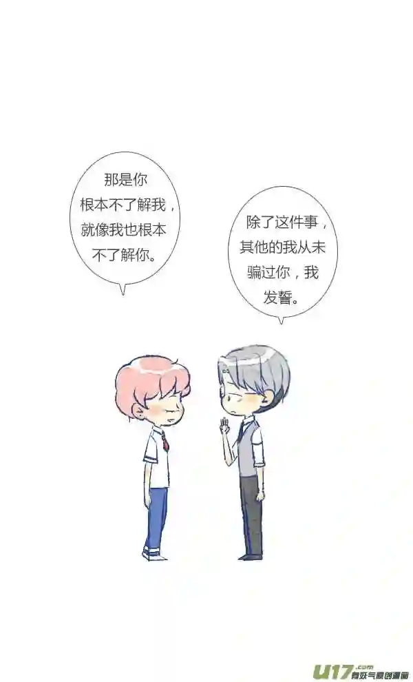 失忆我也不做受漫画,愚人节19图