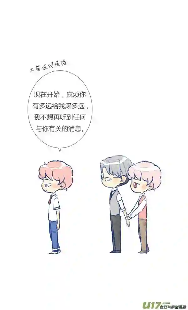 失忆我也不做受漫画,愚人节32图