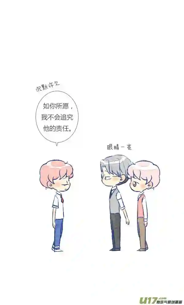 失忆我也不做受漫画,愚人节24图