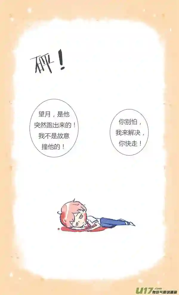 失忆我也不做受漫画,愚人节10图