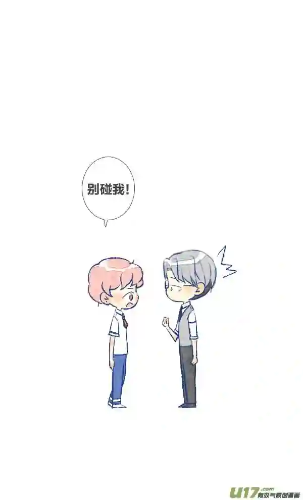 失忆我也不做受漫画,愚人节15图