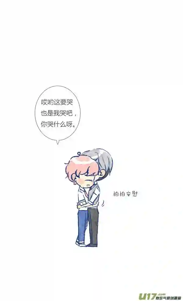 失忆我也不做受漫画,噩梦111图