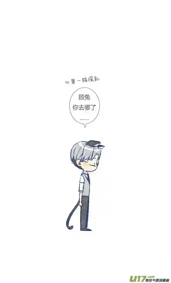 失忆我也不做受漫画,噩梦16图