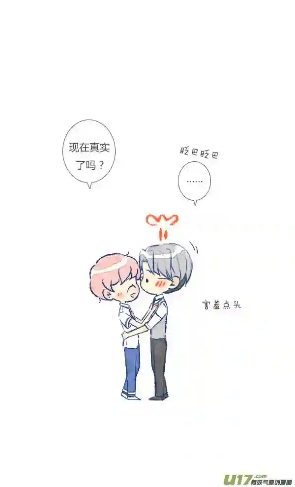 失忆我也不做受漫画,噩梦120图