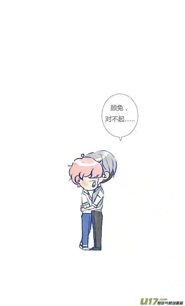 失忆我也不做受漫画,噩梦113图