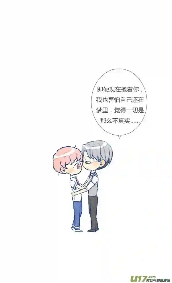 失忆我也不做受漫画,噩梦118图