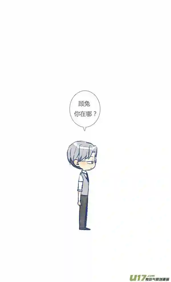 失忆我也不做受漫画,噩梦14图