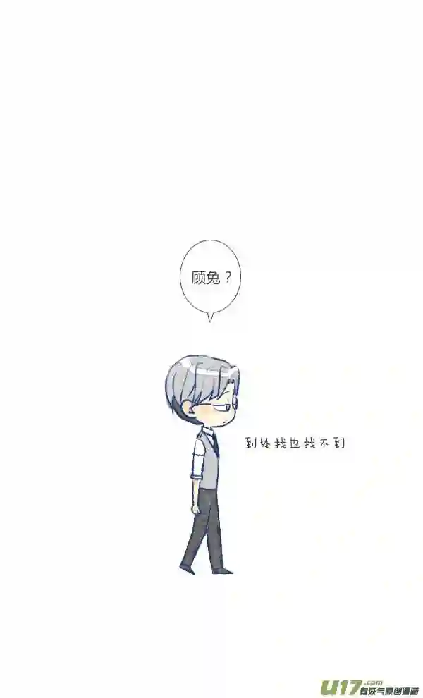 失忆我也不做受漫画,噩梦13图