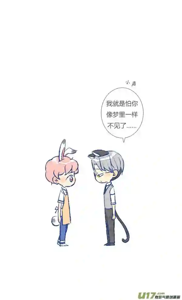 失忆我也不做受漫画,噩梦22图