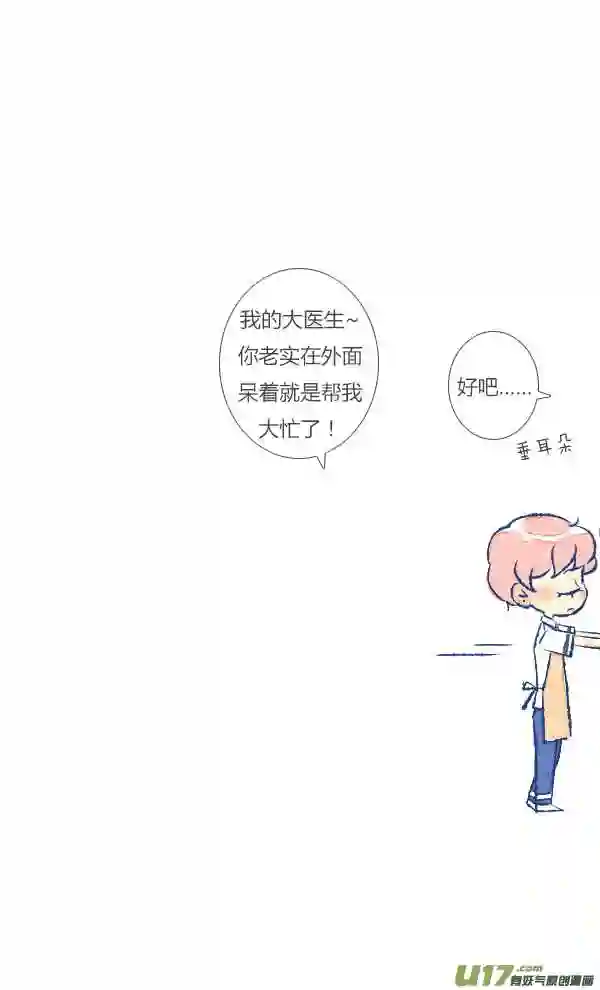 失忆我也不做受漫画,噩梦25图