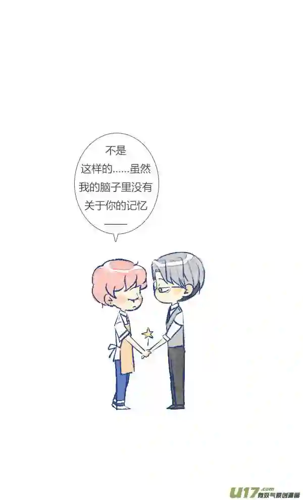 失忆我也不做受漫画,噩梦219图