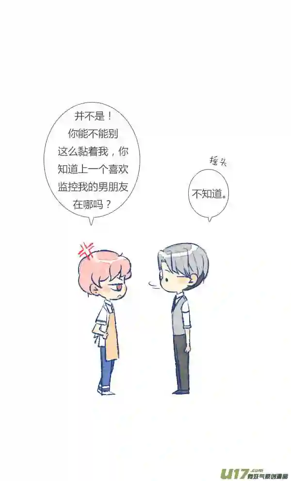 失忆我也不做受漫画,噩梦213图