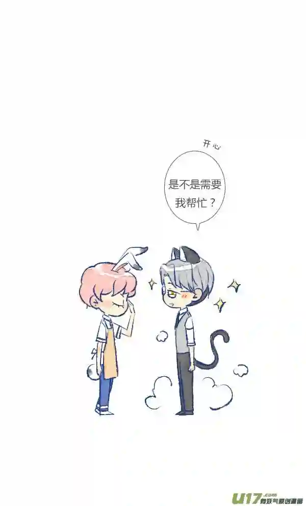 失忆我也不做受漫画,噩梦212图