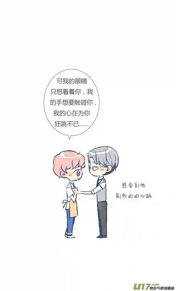 失忆我也不做受漫画,噩梦220图