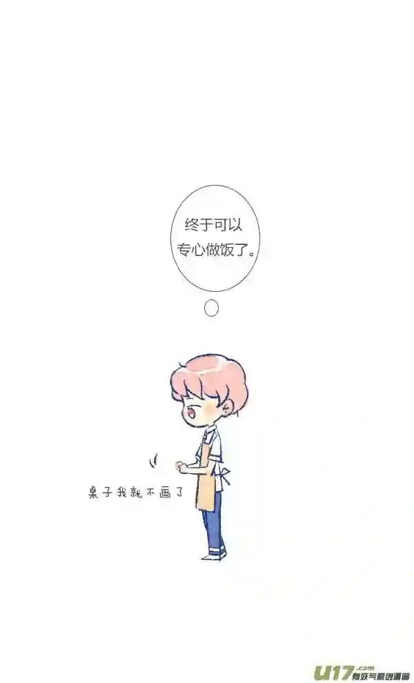 失忆我也不做受漫画,噩梦26图