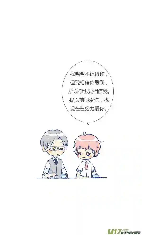 失忆我也不做受漫画,噩梦311图