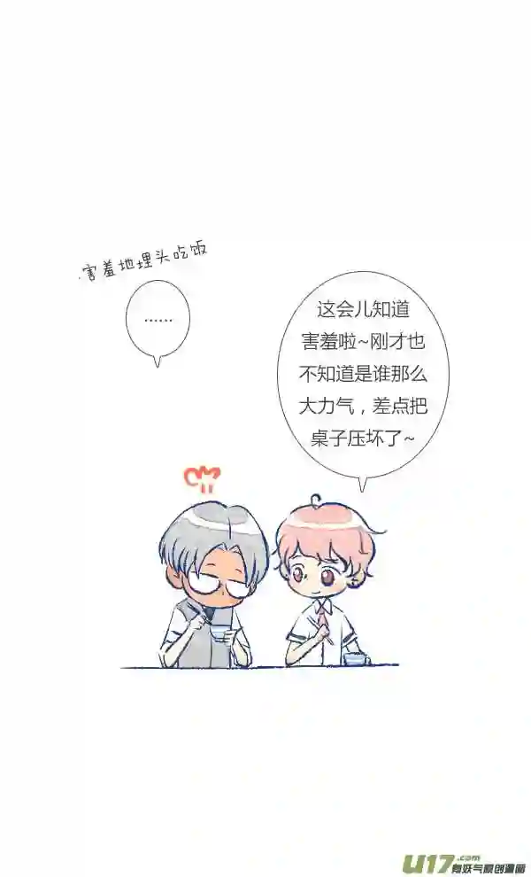 失忆我也不做受漫画,噩梦316图