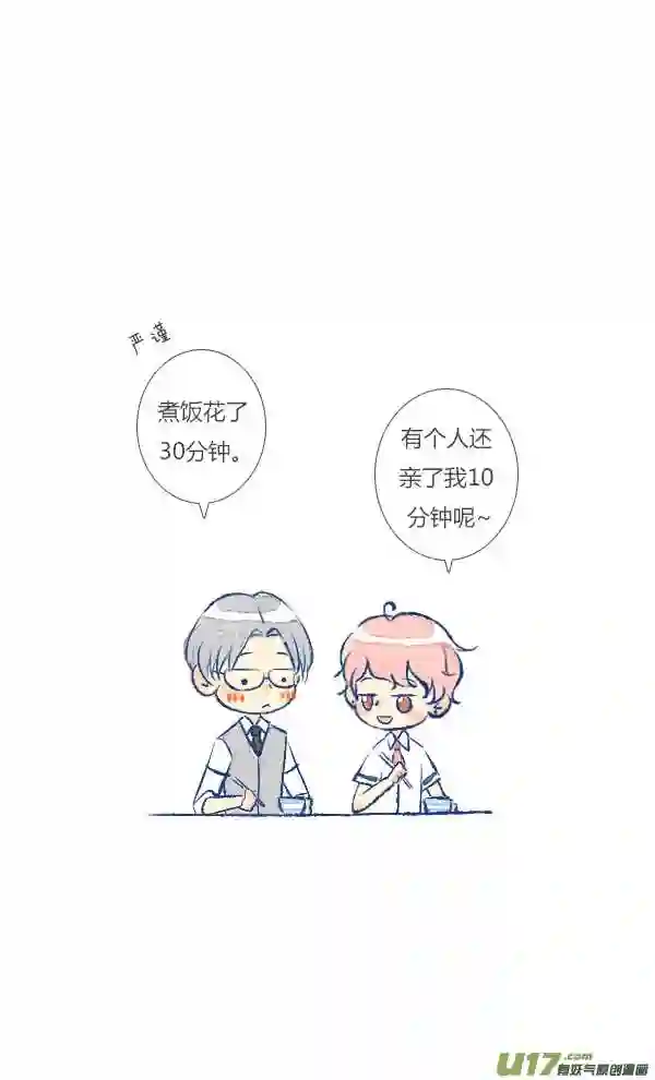 失忆我也不做受漫画,噩梦315图